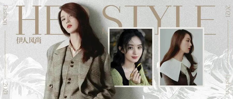 拿去吧！秋天超实用的万能叠穿公式，看这篇！