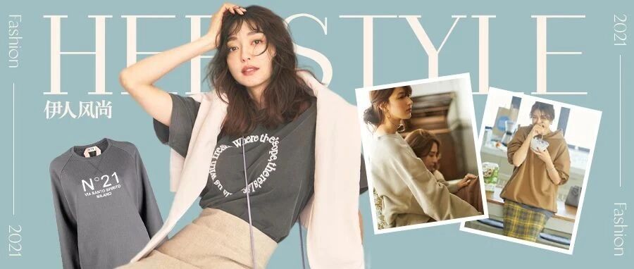 秋季藏肉第一名的卫衣，竟然有这么多隐藏穿法！