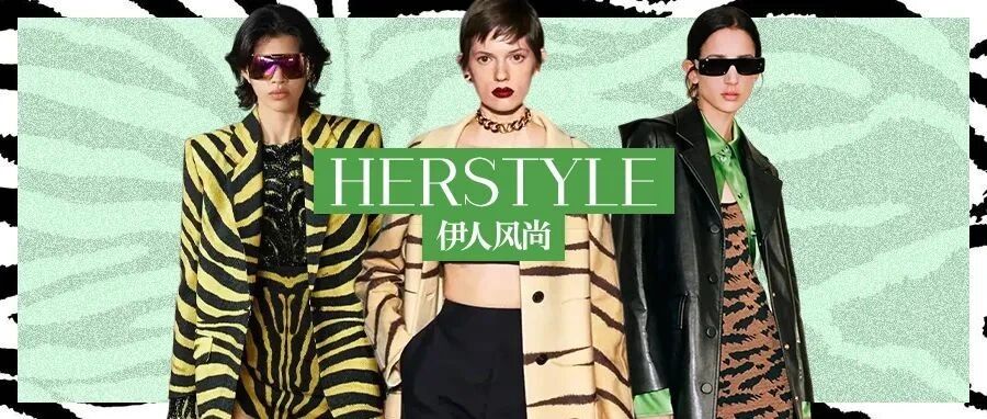 火了N年条纹，今年有点不一样！