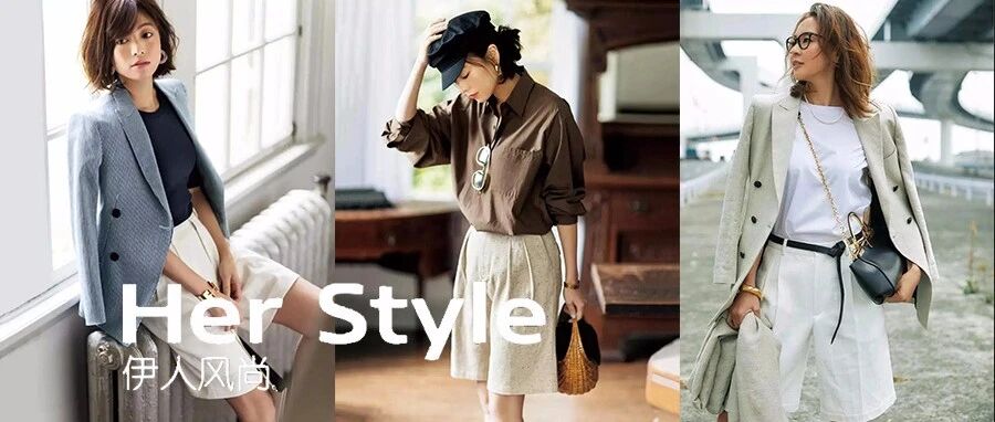 早秋时髦混搭——西装短裤，另辟蹊径