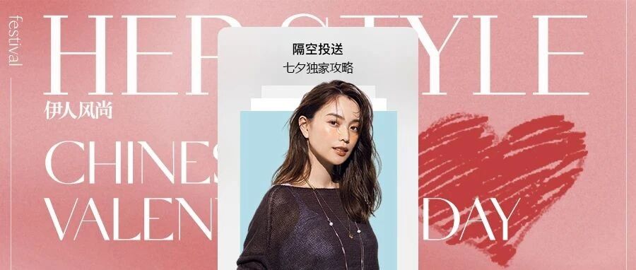 “你猜，七夕送我这些！我心不心动！”