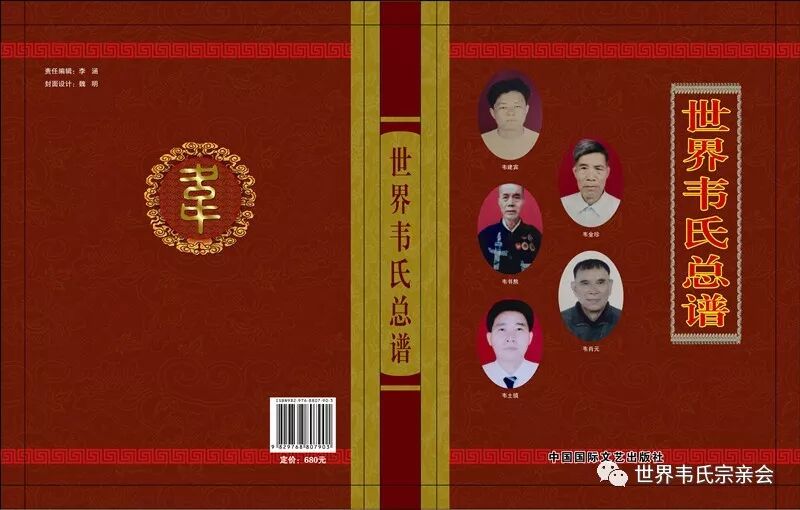 韦小宝后代在广东，请看以下考证