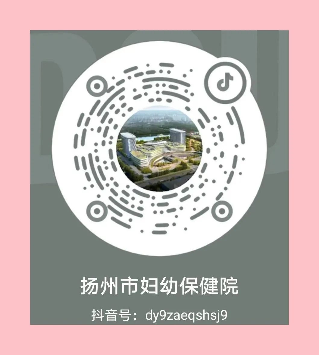 胎儿mt是什么检查什么疼吗妇幼科普  ｜  怀孕了，你明白“大排畸”“小排畸”等是什么意思吗？_https://www.jmylbn.com_新闻资讯_第12张