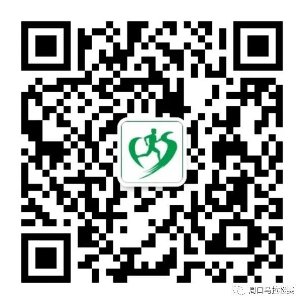 周口马拉松赛微信公众号.jpg
