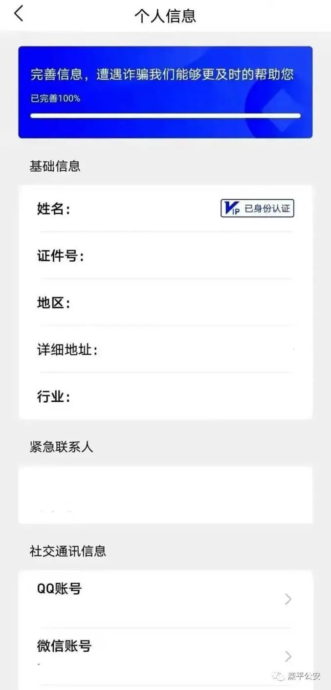五大对策、七大反诈图，教你如何反诈防骗！