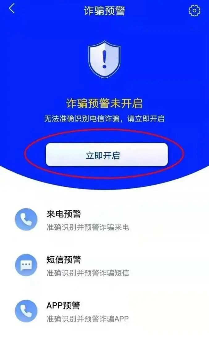 五大对策、七大反诈图，教你如何反诈防骗！