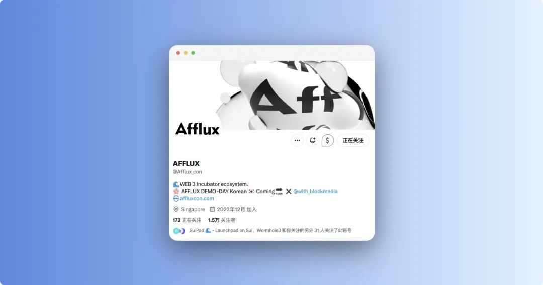 AFFLUX：让投资者和创业者掌控商业未来
