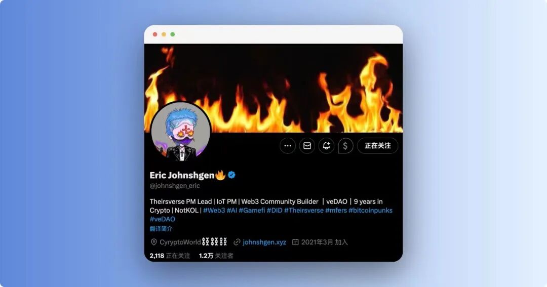 入圈9年、技术流Eric永远不会停止对新事物的探索