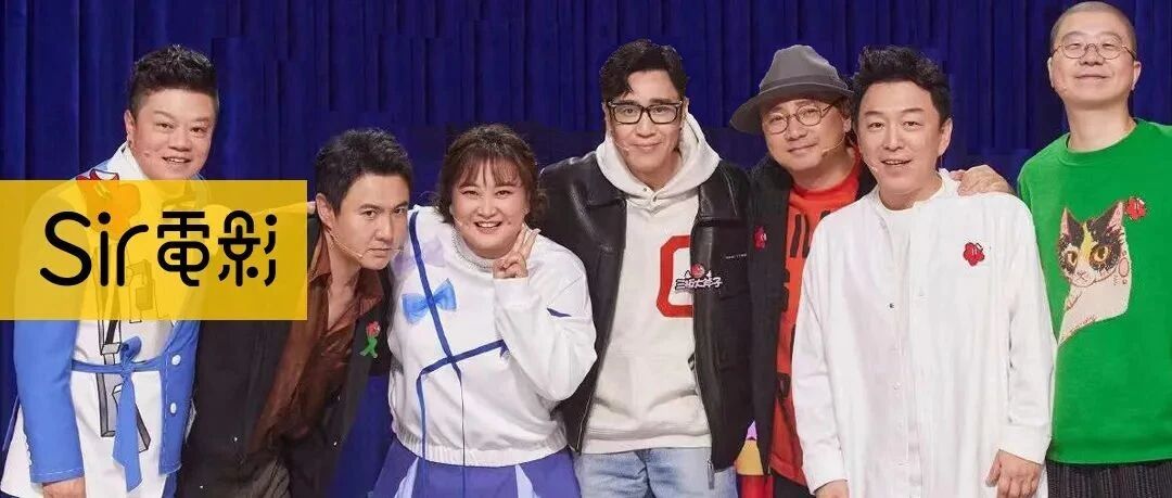 结局又涨0.2，国综总算用对沈腾贾玲