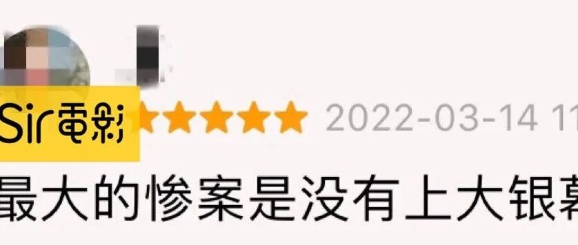 一会华人骄傲一会辱华，能不能安静看电影