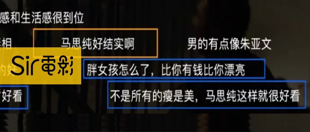 其实你并不想骂马思纯