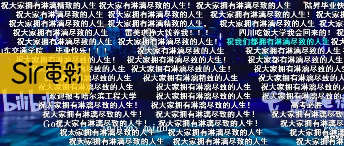 今晚我被B站治愈