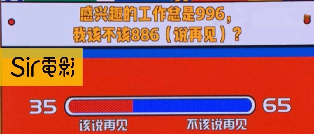 骂再狠，也没说中「拿命换钱」这个死穴