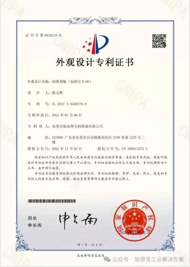 低温不卡死，高温不流失：行业首创抗老化轨道润滑体系