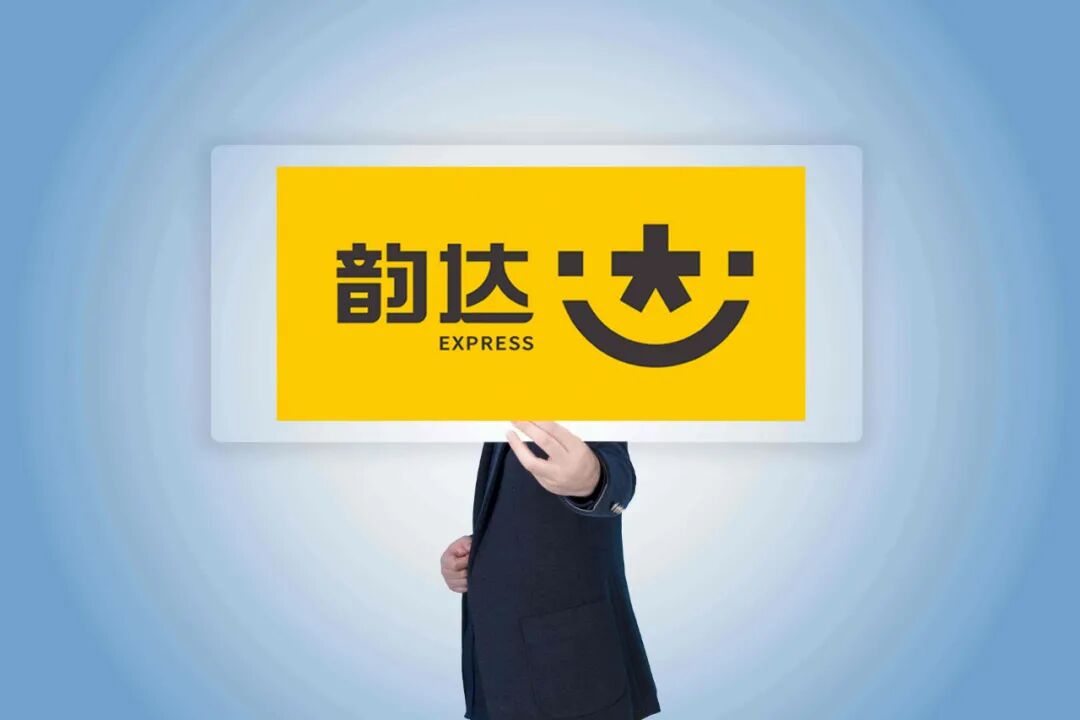 韵达圆通下一战供应链