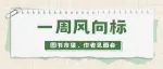 一周风向标——423图书市集、作者分享和见面会