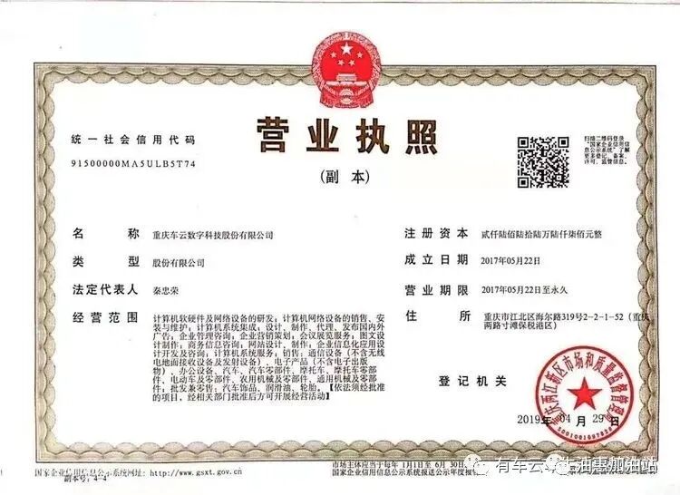 有车云_云联惠云嗨车合法吗_石家庄有小吃车厂家吗