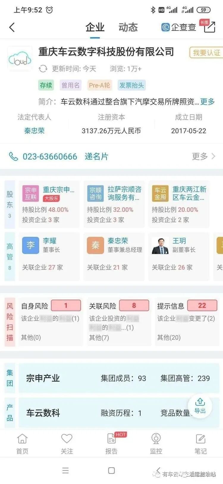 有车云_云联惠云嗨车合法吗_石家庄有小吃车厂家吗