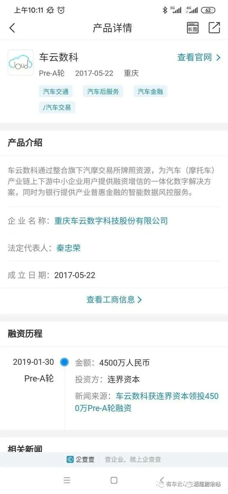 有车云_云联惠云嗨车合法吗_石家庄有小吃车厂家吗