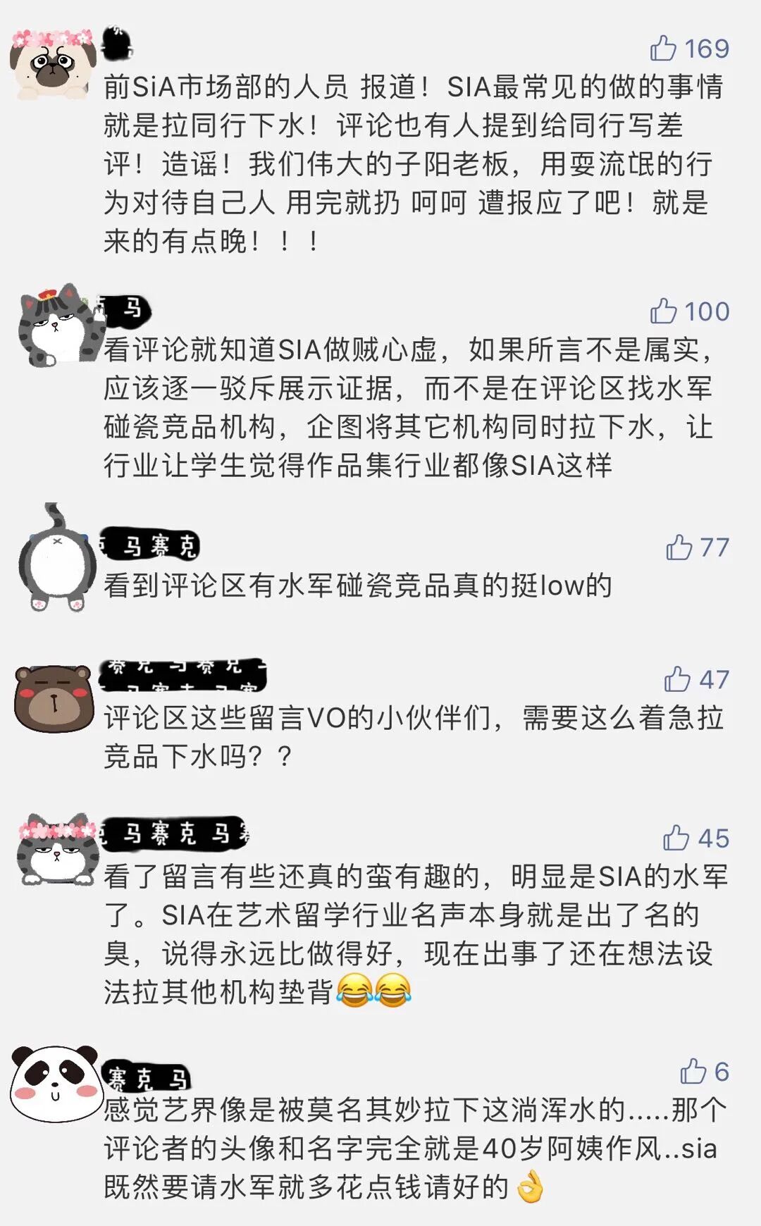 我承认 我们是诋毁sia艺术留学的邪恶势力 我叫mkt 微信公众号文章 微小领