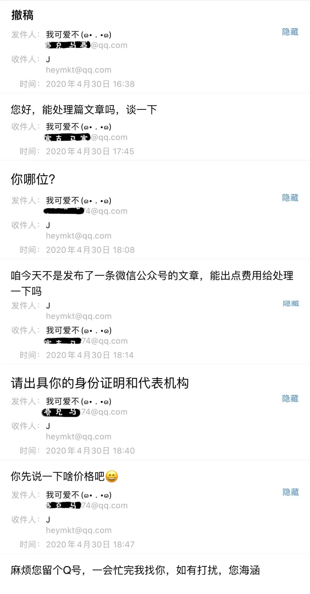 我承认 我们是诋毁sia艺术留学的邪恶势力 我叫mkt 微信公众号文章 微小领