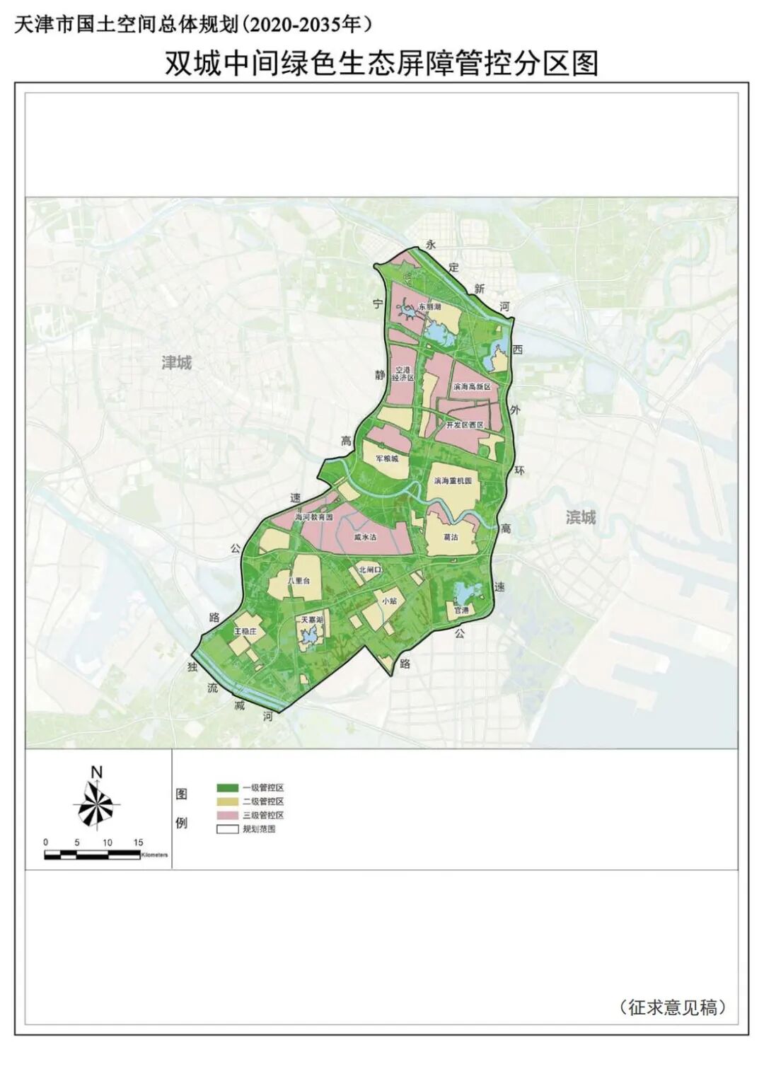 天津:国土空间总体规划(2021-2035年)征求意见稿