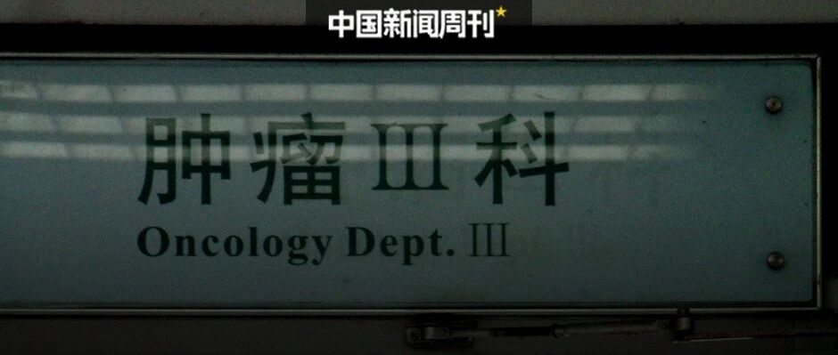 肿瘤医生张煜：我不是“叛徒”，期待医生的诊疗行为受到更多监督