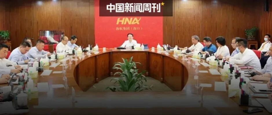 二债会出台重整草案，资不抵债的海航如何清偿债务？