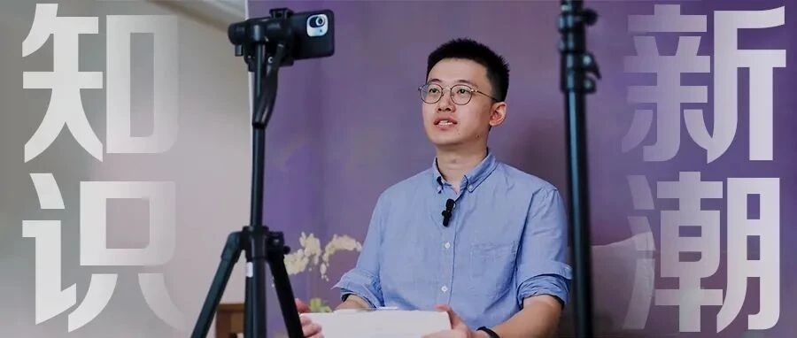 90后博士，如何与“遗忘”对抗？