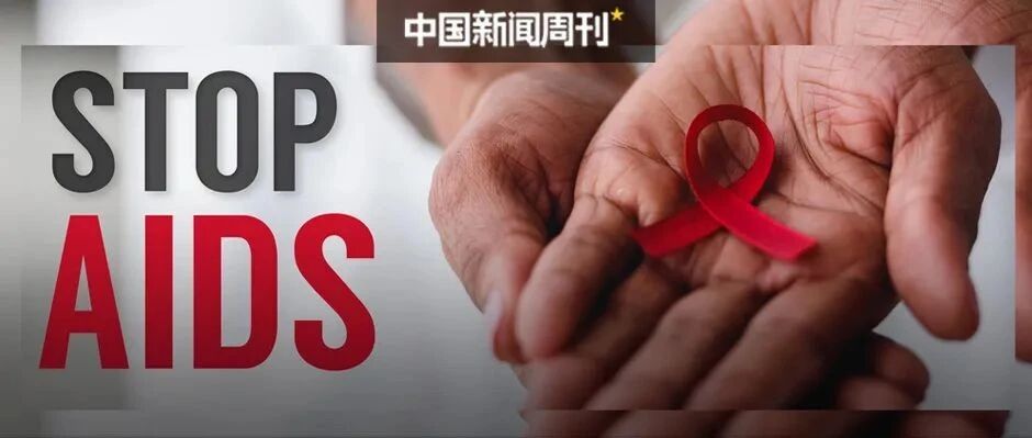 第二例自愈者发现背后：到底有多少人不怕艾滋病？