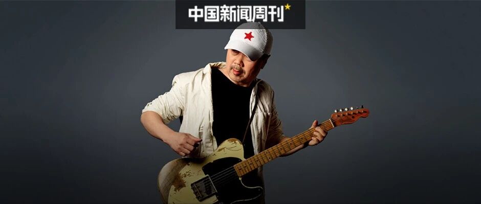 对话崔健：如果说时尚是被操纵出来的，我还是过时为好