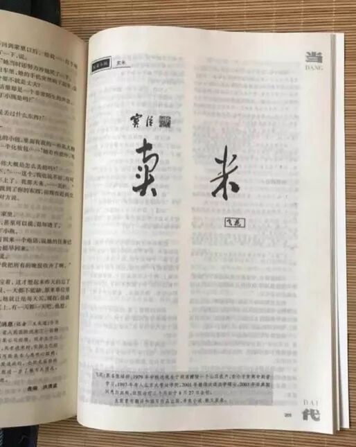 每个不服输的人,都是一部《要强图鉴》