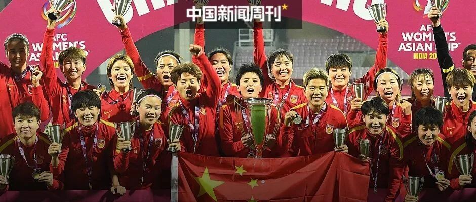 你永远可以相信中国女足