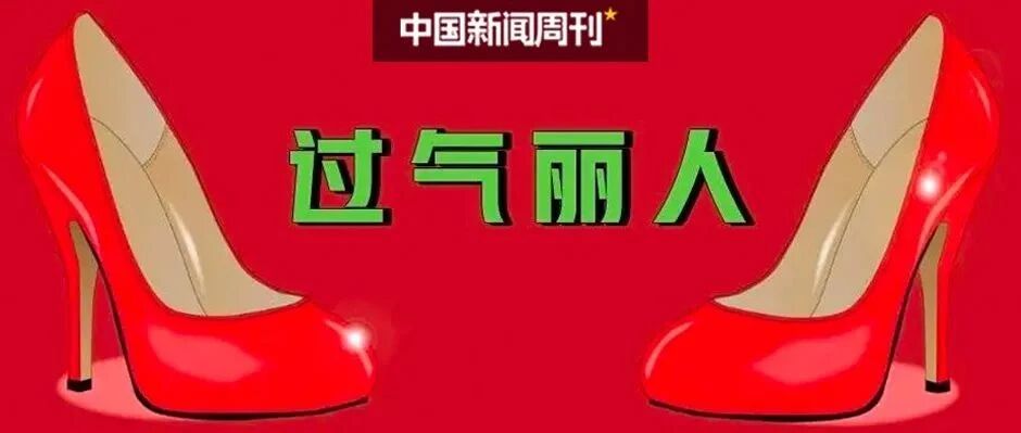 中国女孩正在抛弃高跟鞋