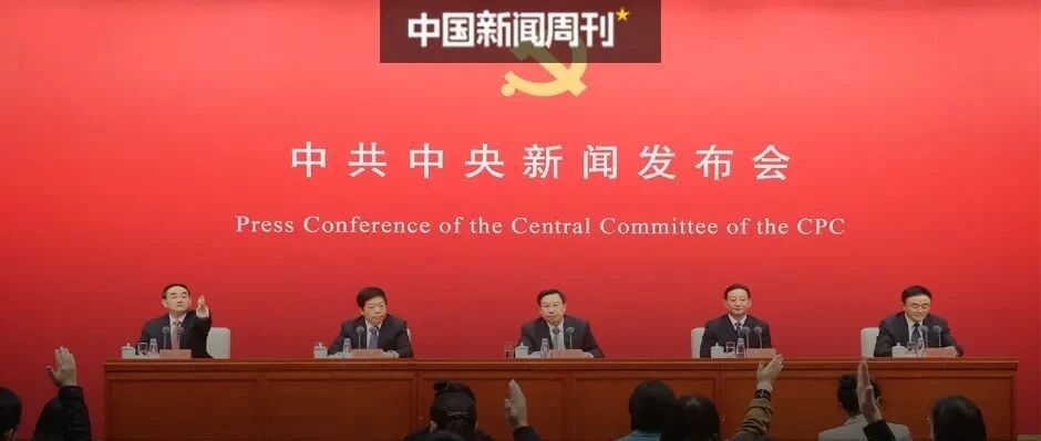 第三个历史决议问世：回答时代之问