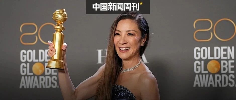 杨紫琼拿下金球奖最佳女主角:“请闭嘴!我是真的能来揍你的!”