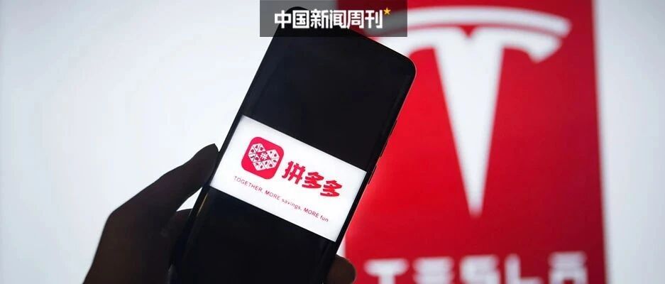 交了钱却拿不到车，特斯拉和拼多多谁该挨板子？