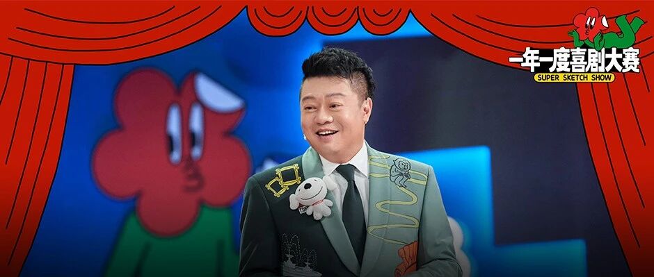 马东：做喜剧，我的内心全是恐惧