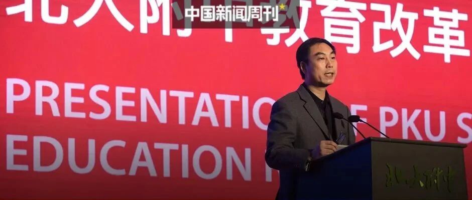 王铮和他的北大附中改革