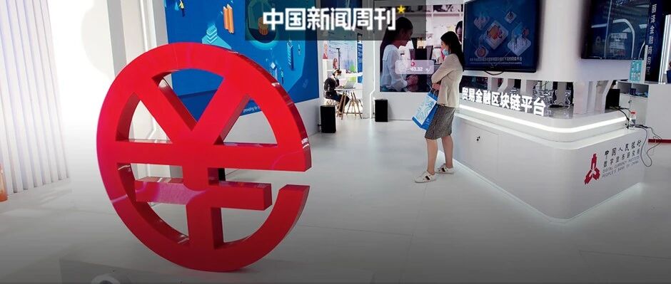 数字人民币应用再试水，现有支付渠道都要“缴械投降”了？