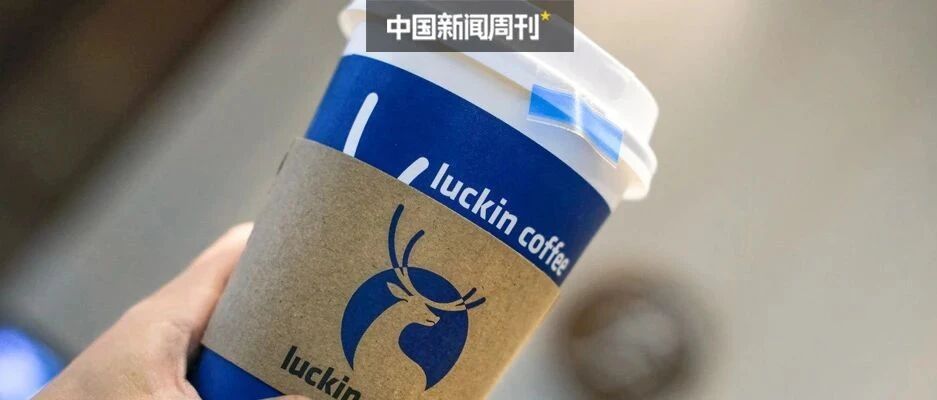 瑞幸调查殃及“神州系”受罚，证监会当日宣布向公安移交10起涉嫌证券罪案