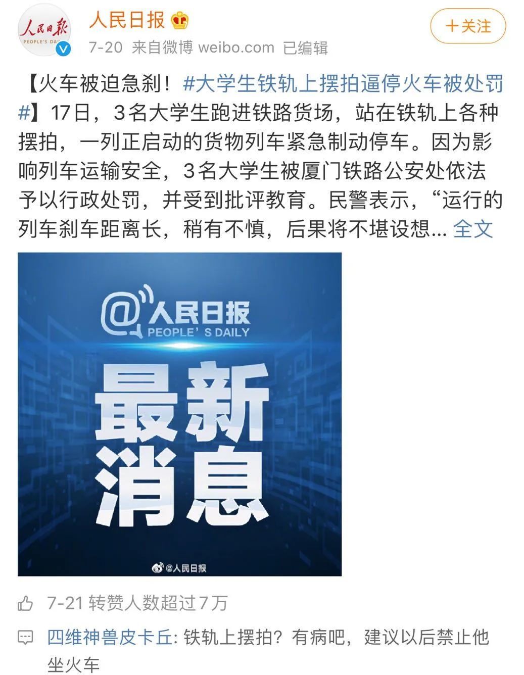 青海網紅公路因拍照引發交通事故：沒有哪一張照片，值得你以命相搏 旅遊 第13張