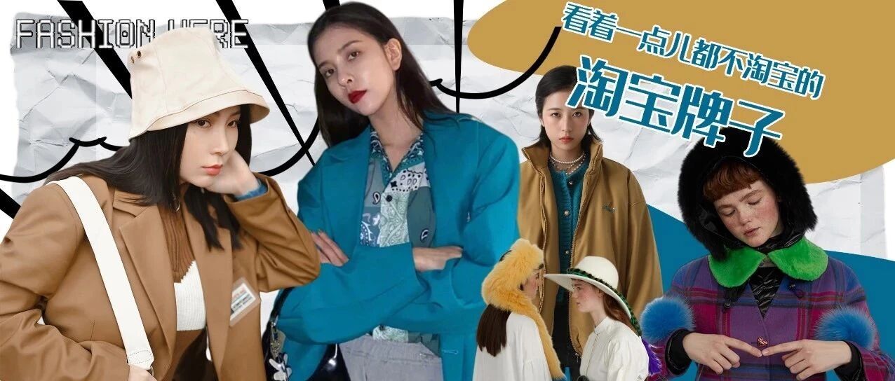 原创设计便宜又好看，这些淘宝店给我锁死好嘛