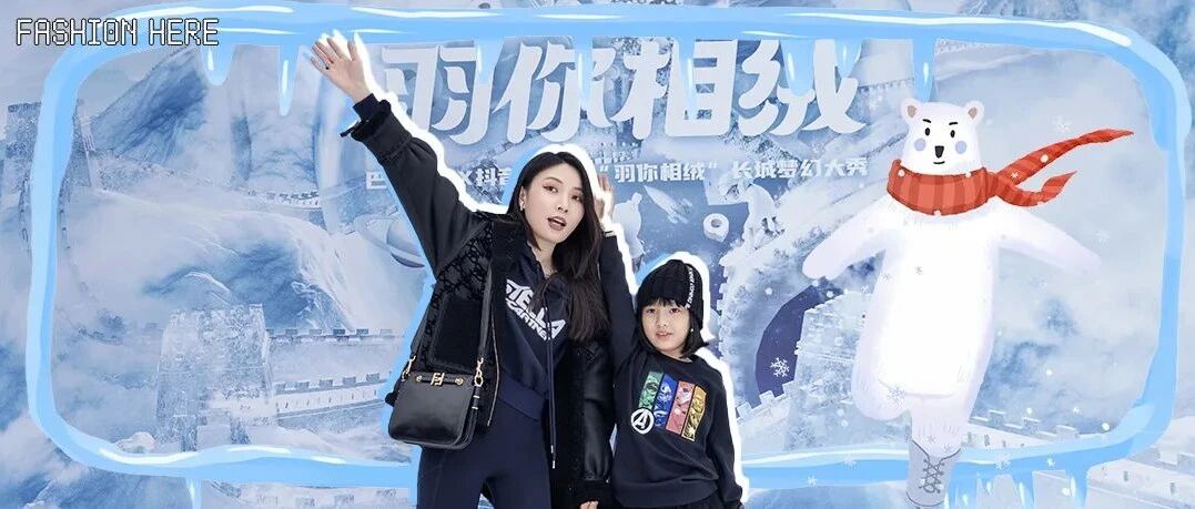 用世界奇迹长城为童装时尚加码，balabala有你的！