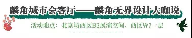 小長假指南 | 從傳統文化中來，到理想春日生活中去！ 旅遊 第41張