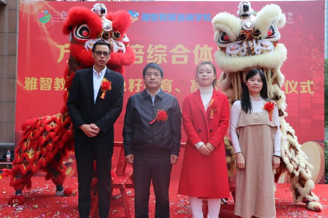 热烈祝贺方雅教培综合体招商启动暨雅智双语校区盛大开业