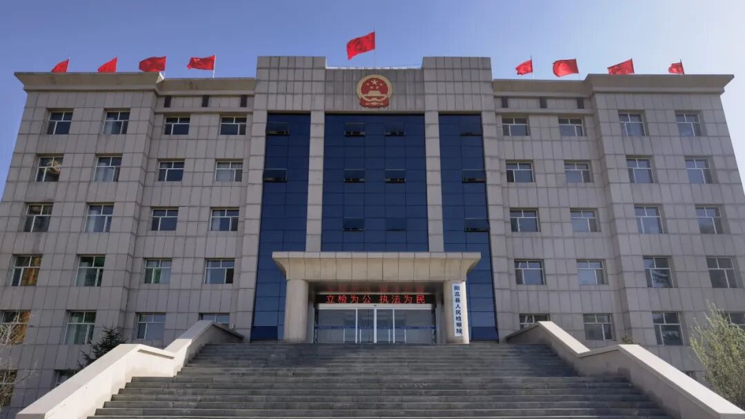 益心为公检察云平台招募志愿者阳高县人民检察院诚邀您加入