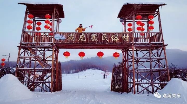 带您参观智取威虎山的座山雕老巢   威虎寨民俗村】 (已含).