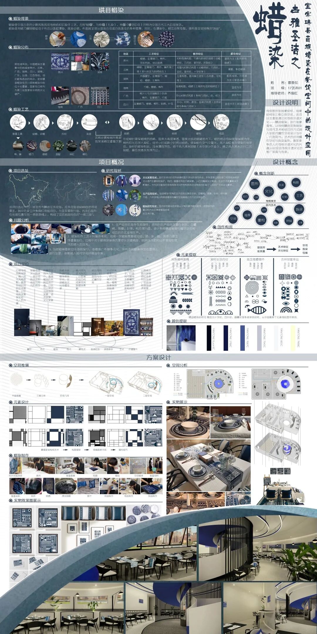四川旅游学院艺术学院2021届环境设计系毕业设计展陈设篇