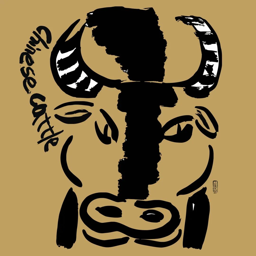 2021中国高校生肖设计大赛国内特邀作品9